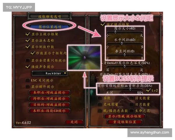 魔兽世界技能显示位置图标锁定方法